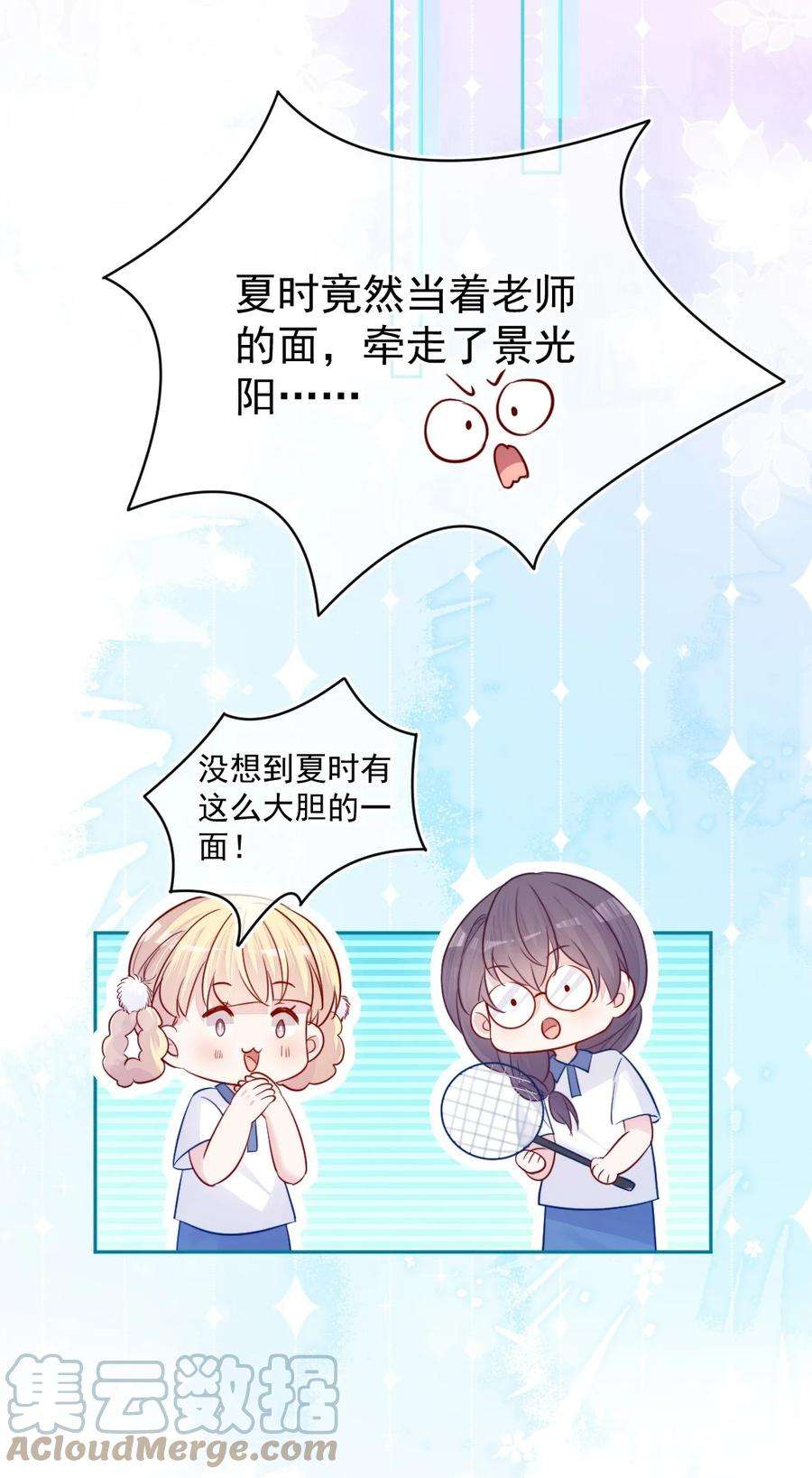 看见时间的少女21话 别说了