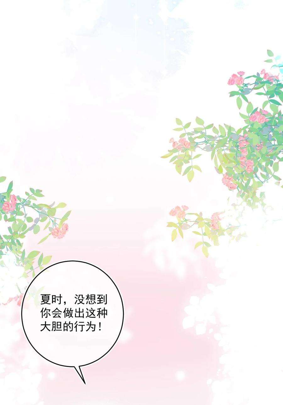看见时间的少女21话 别说了