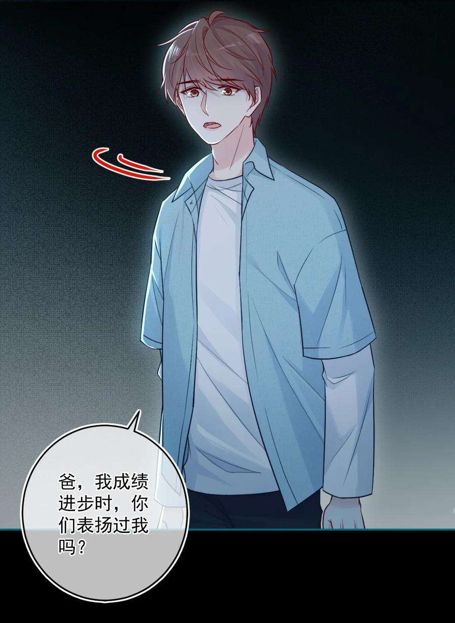 看见时间的少女21话 别说了