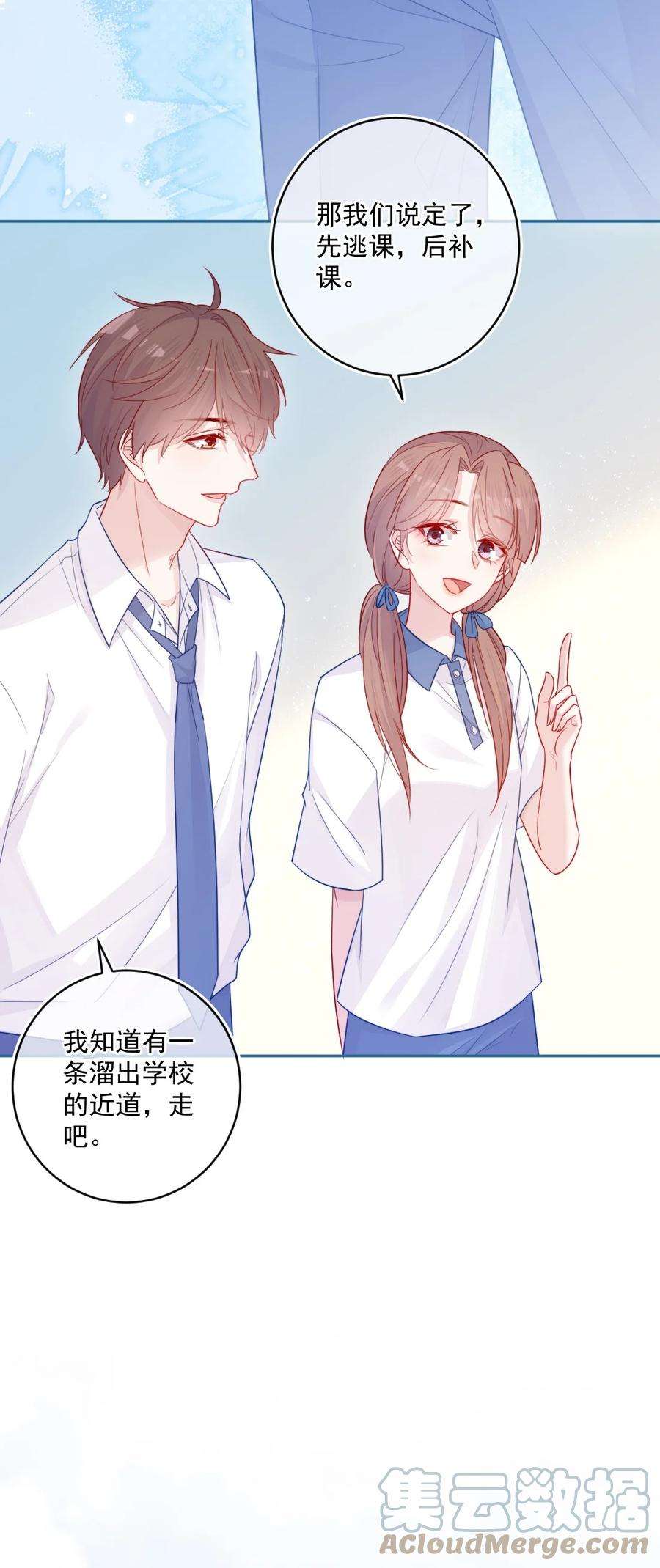看见时间的少女22话 来我家