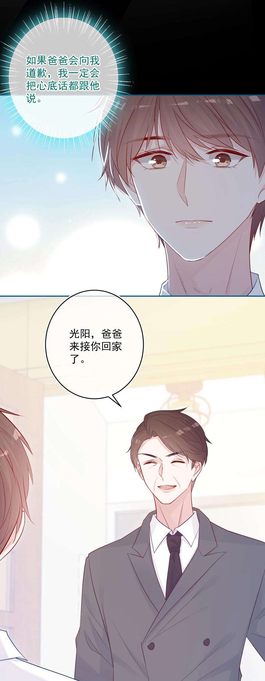 看见时间的少女23话 我不要