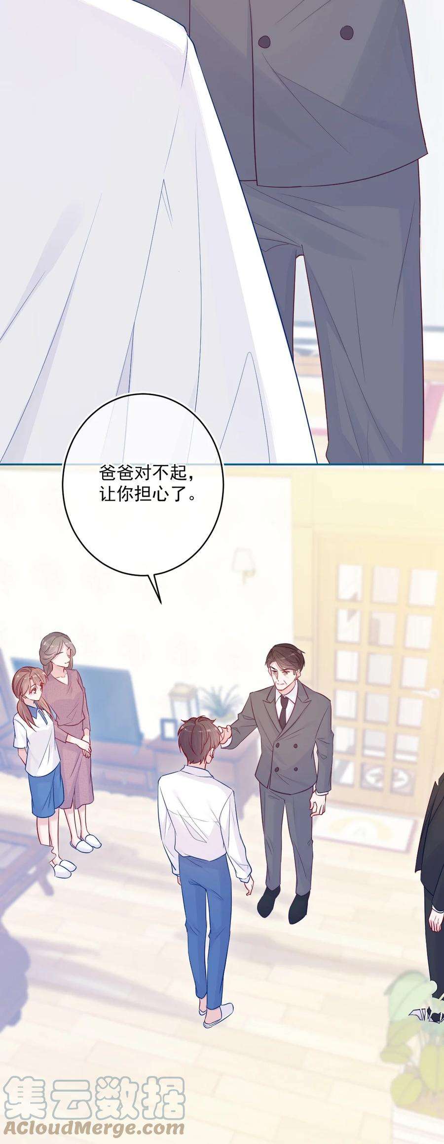 看见时间的少女23话 我不要