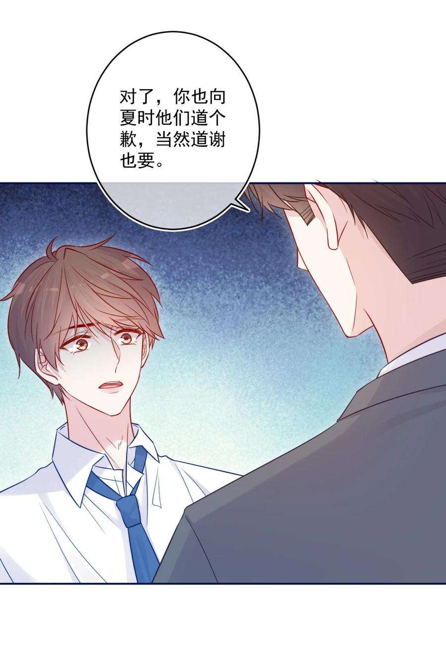 看见时间的少女23话 我不要