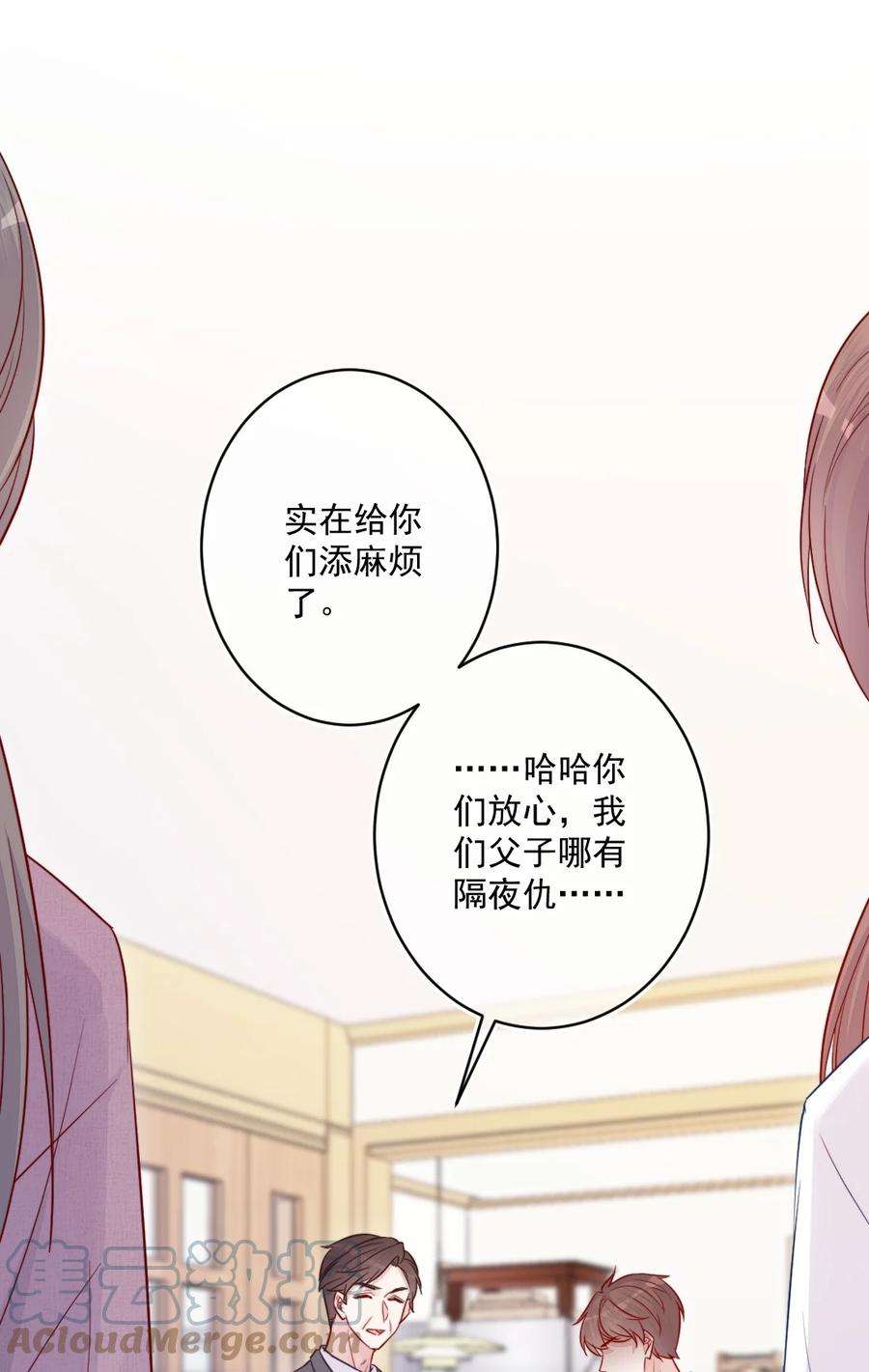 看见时间的少女23话 我不要