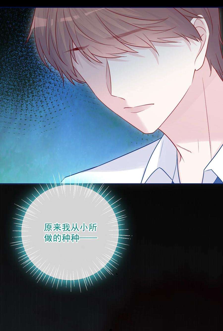 看见时间的少女23话 我不要