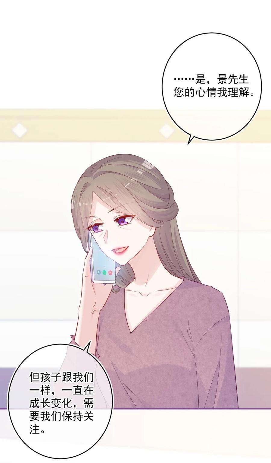 看见时间的少女23话 我不要