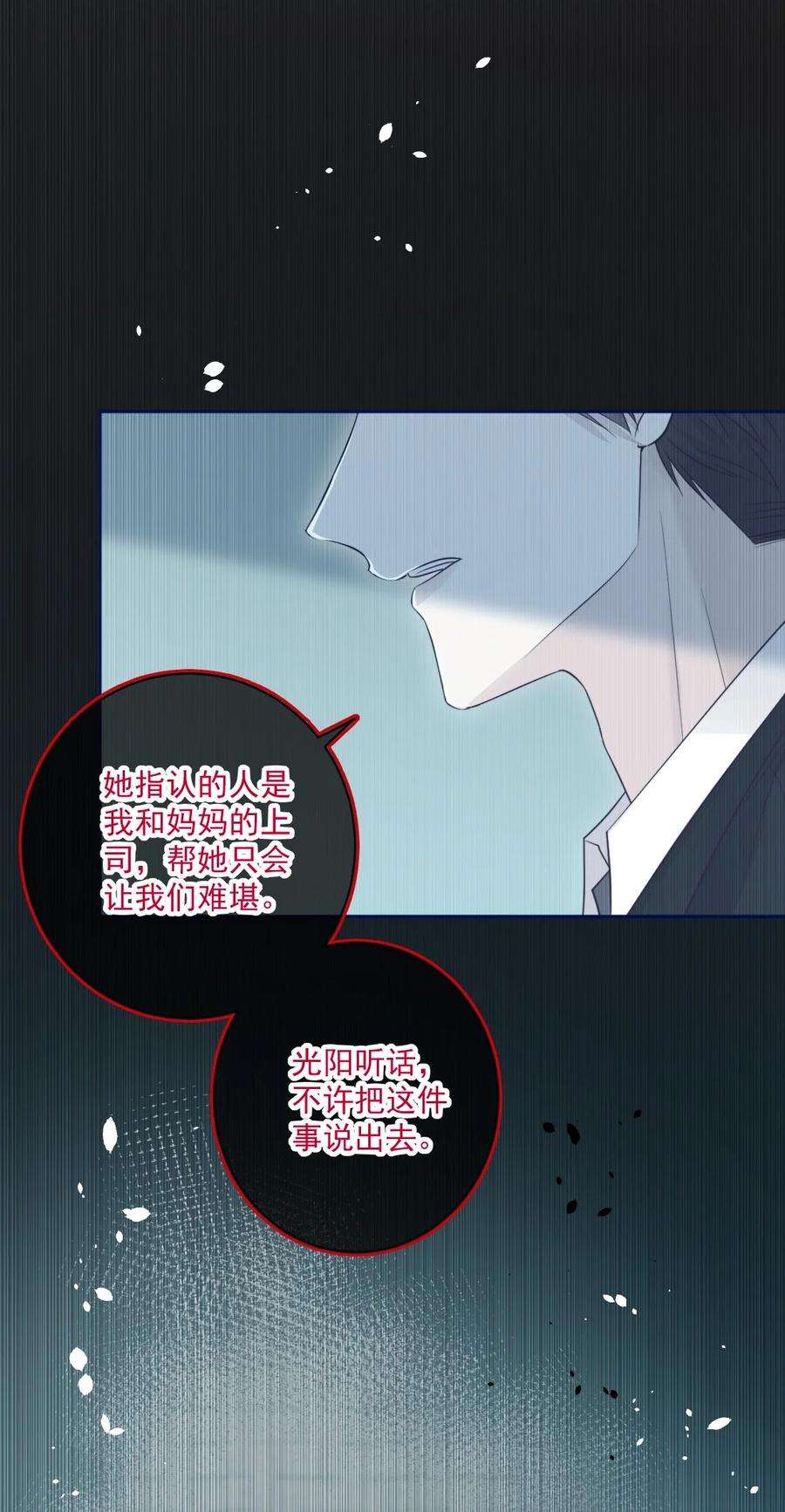 看见时间的少女23话 我不要