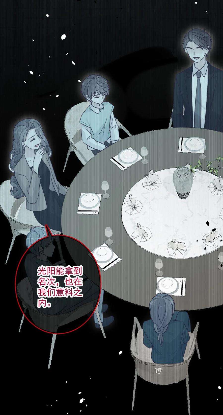 看见时间的少女23话 我不要