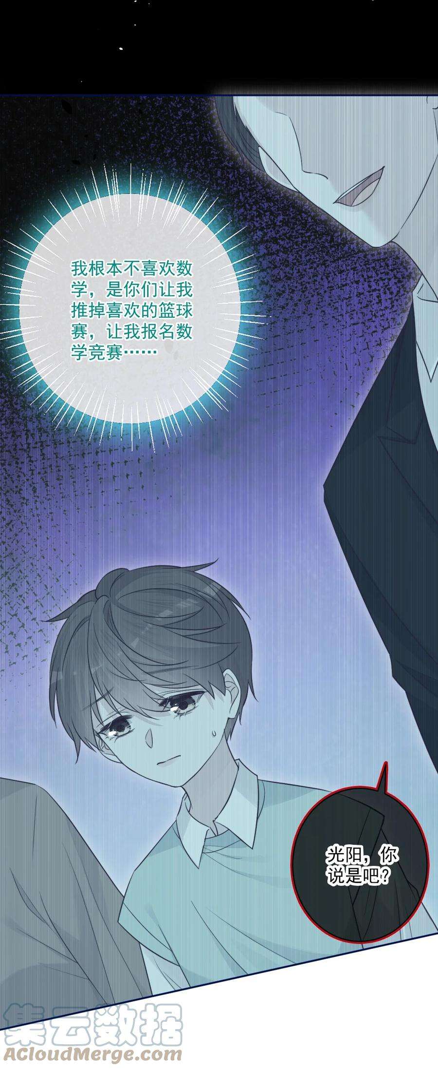 看见时间的少女23话 我不要