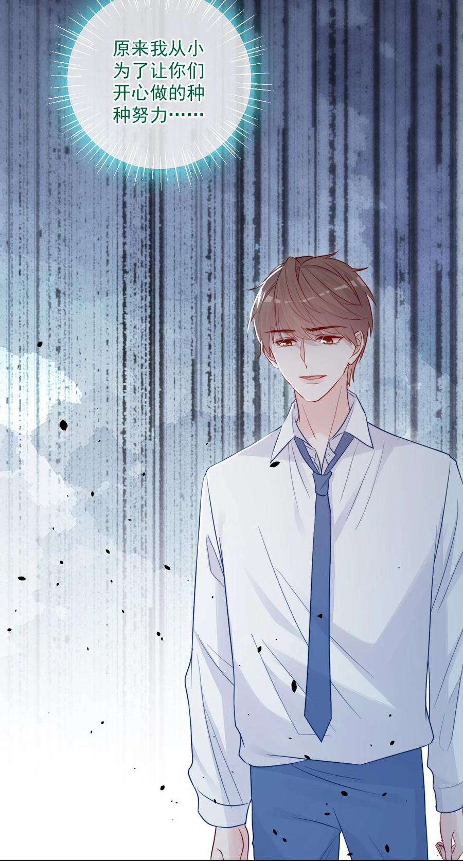 看见时间的少女23话 我不要