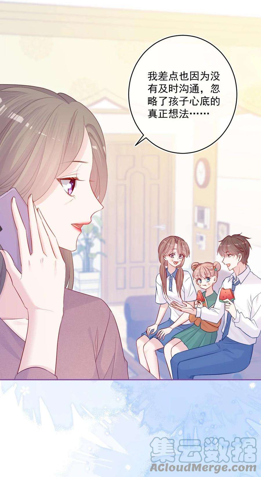 看见时间的少女23话 我不要