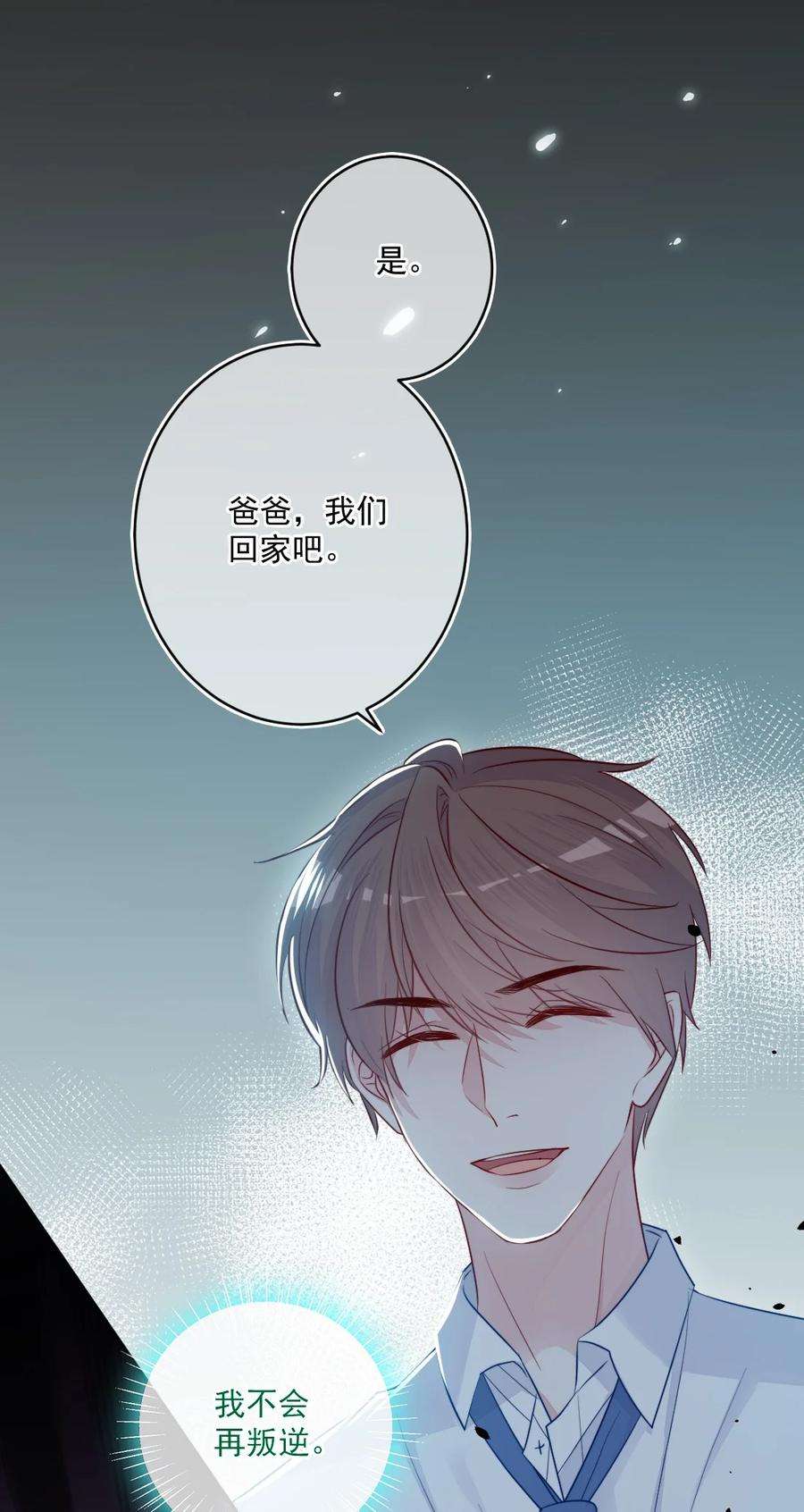 看见时间的少女23话 我不要
