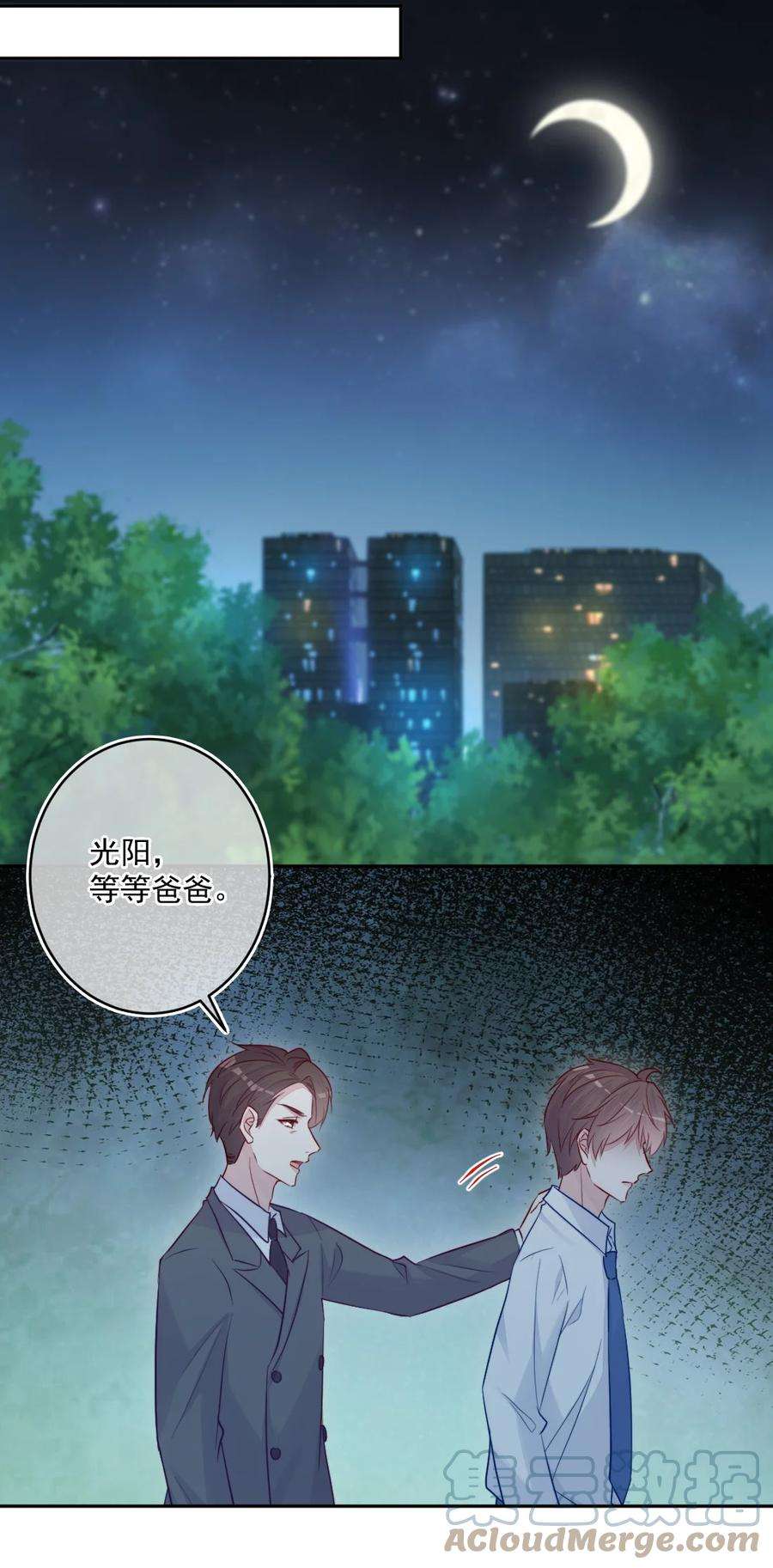 看见时间的少女23话 我不要