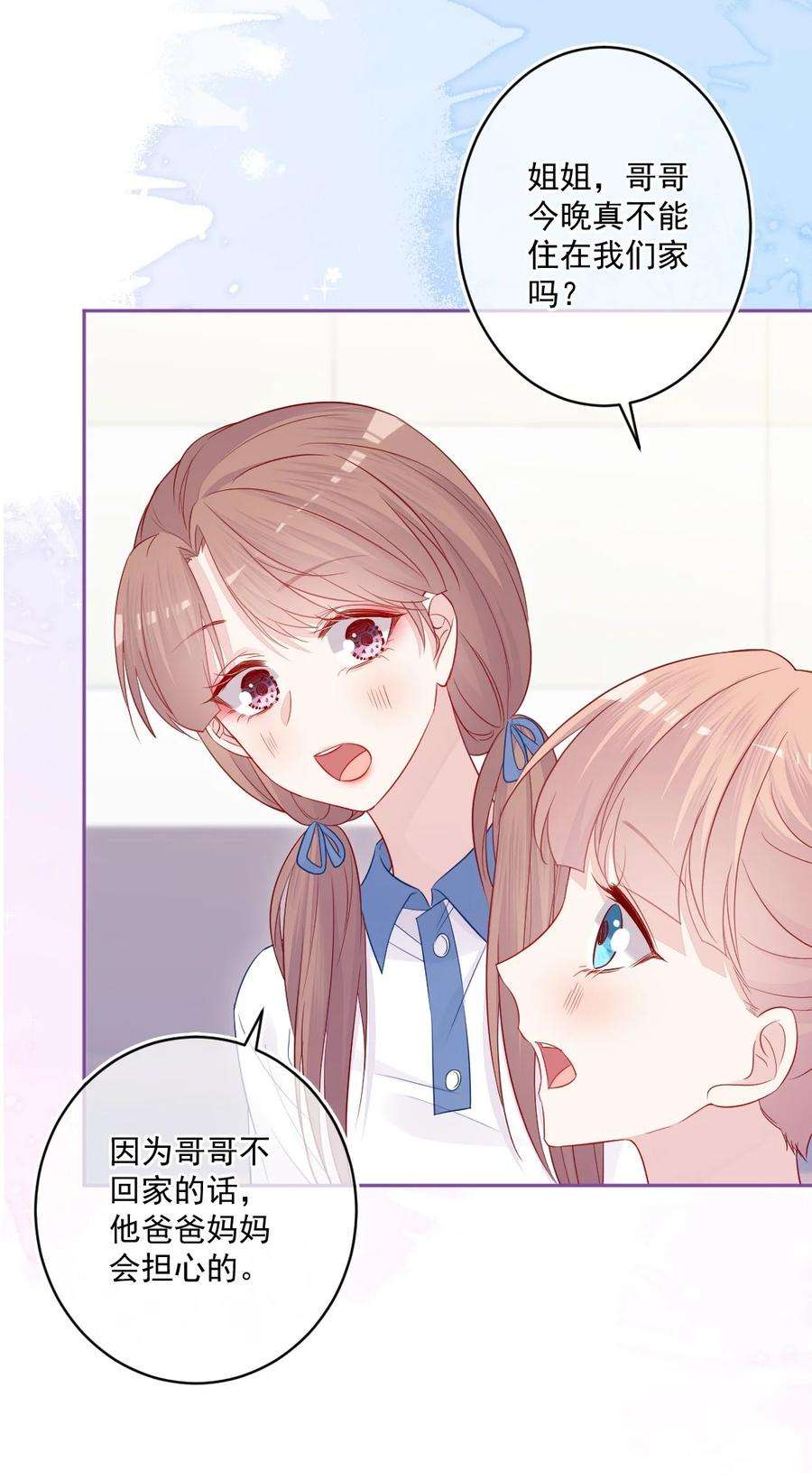 看见时间的少女23话 我不要