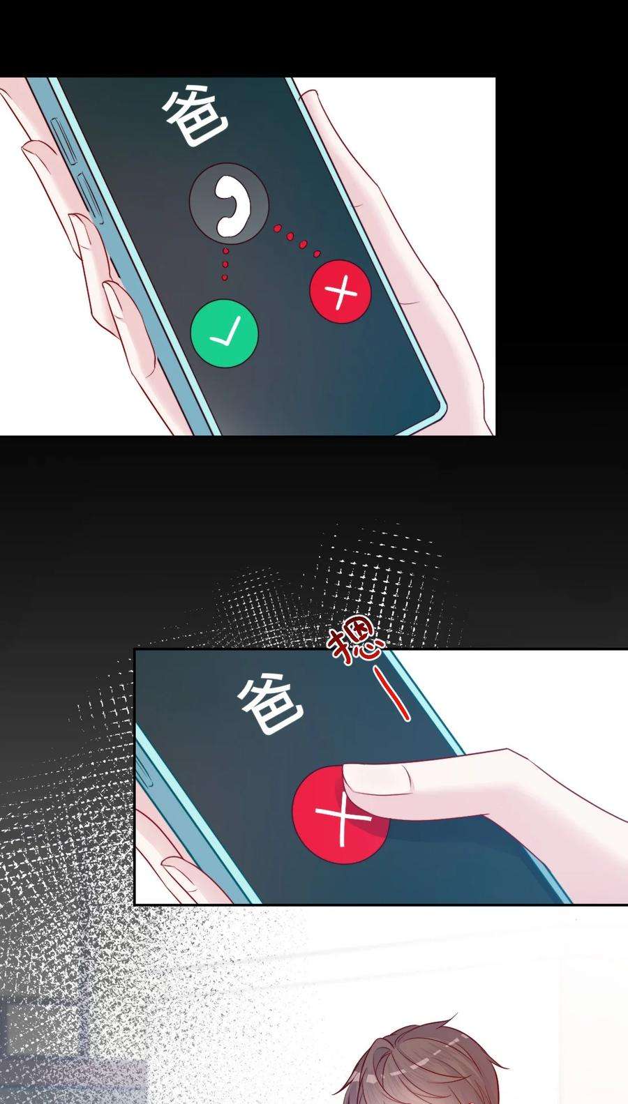 看见时间的少女23话 我不要