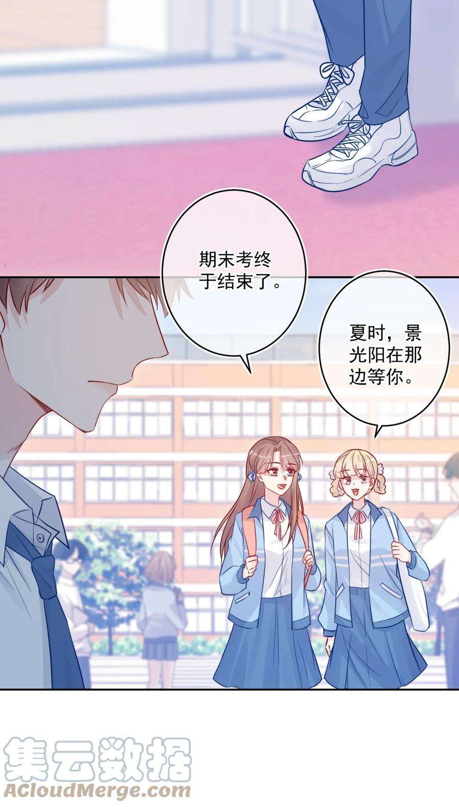 看见时间的少女23话 我不要