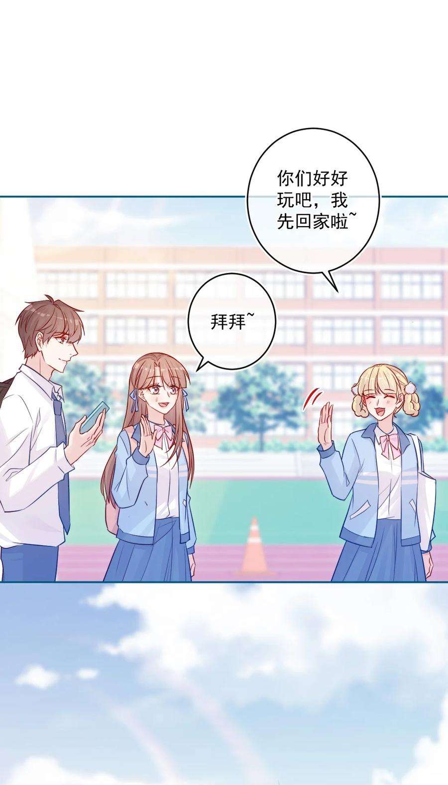 看见时间的少女23话 我不要
