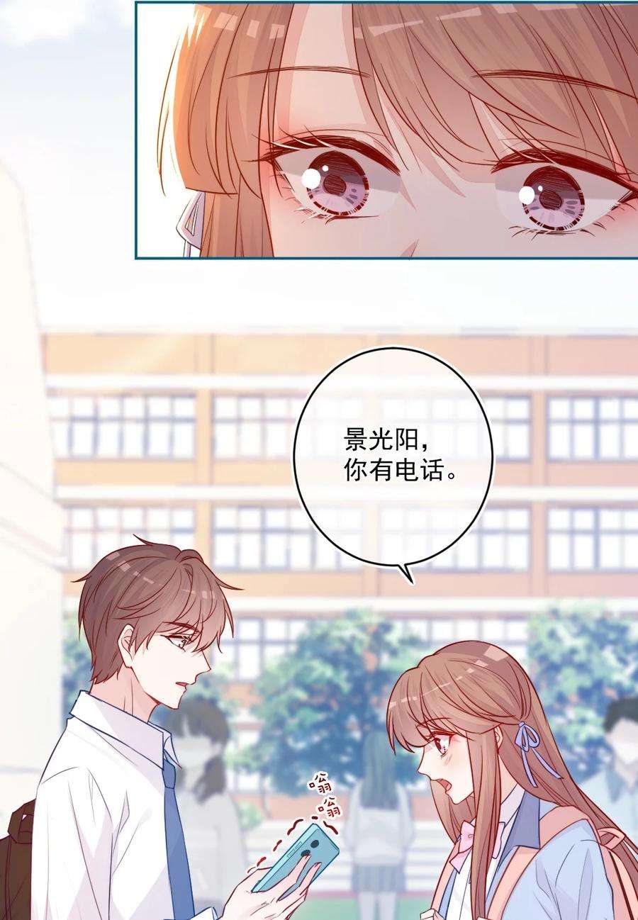 看见时间的少女23话 我不要