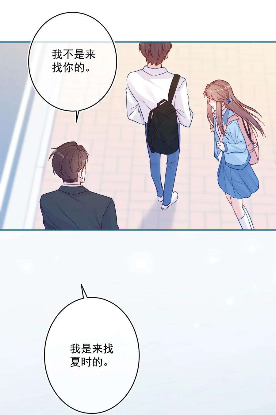 看见时间的少女23话 我不要