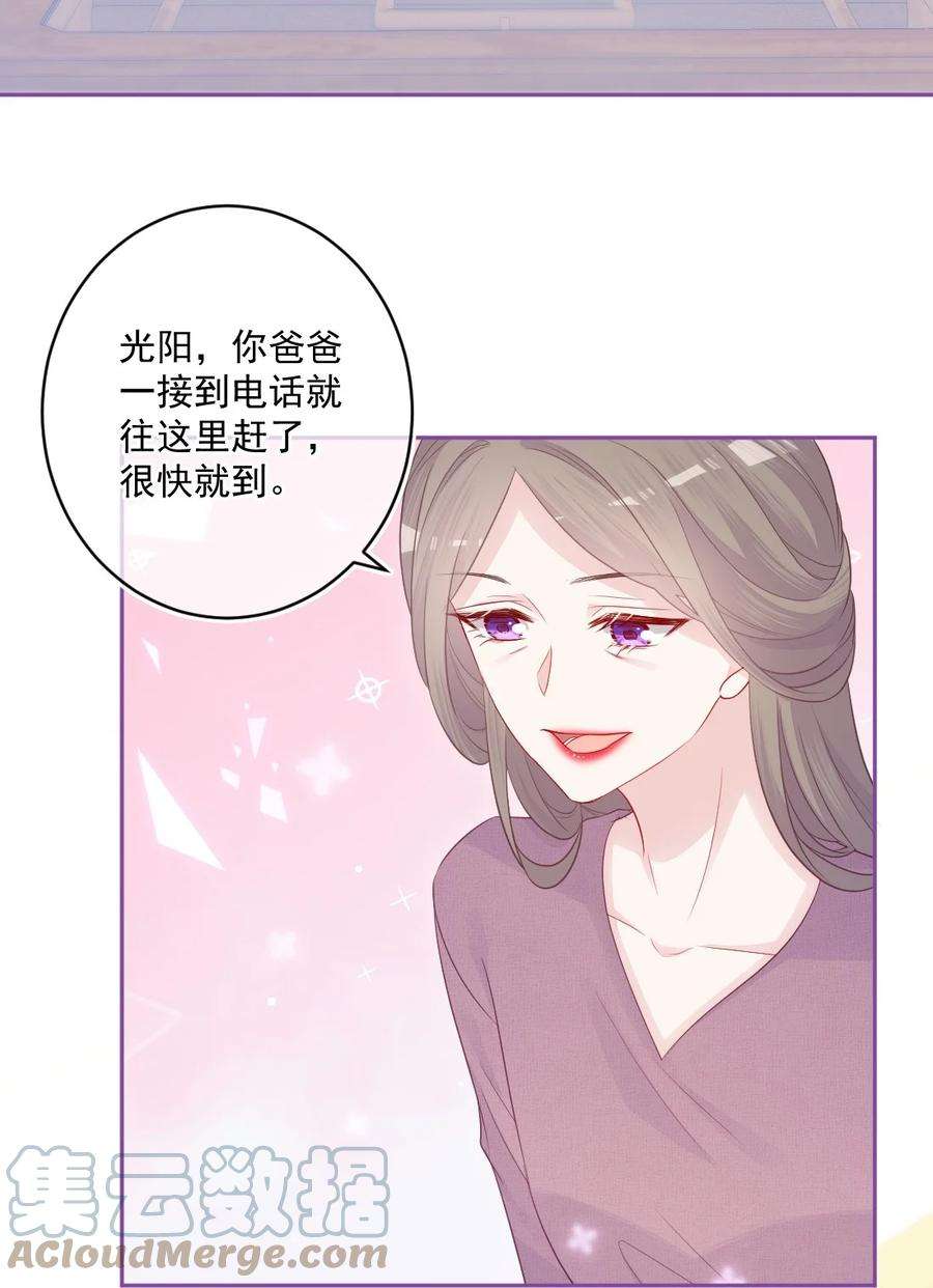 看见时间的少女23话 我不要