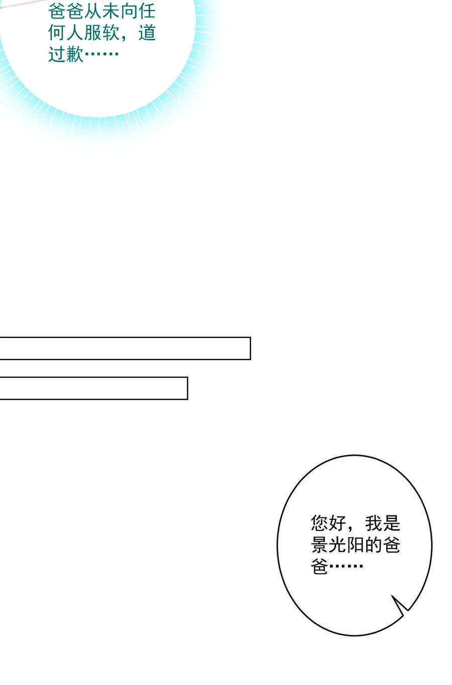 看见时间的少女23话 我不要