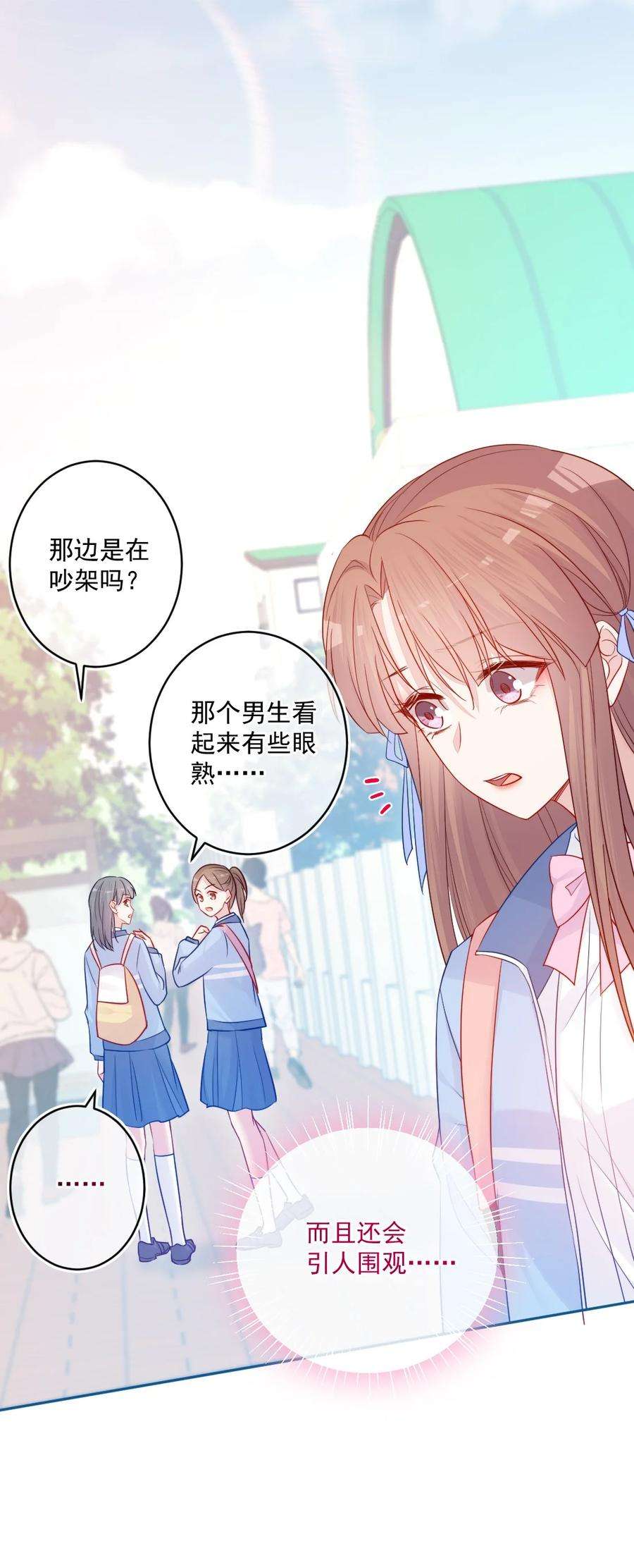 看见时间的少女24话 真实的