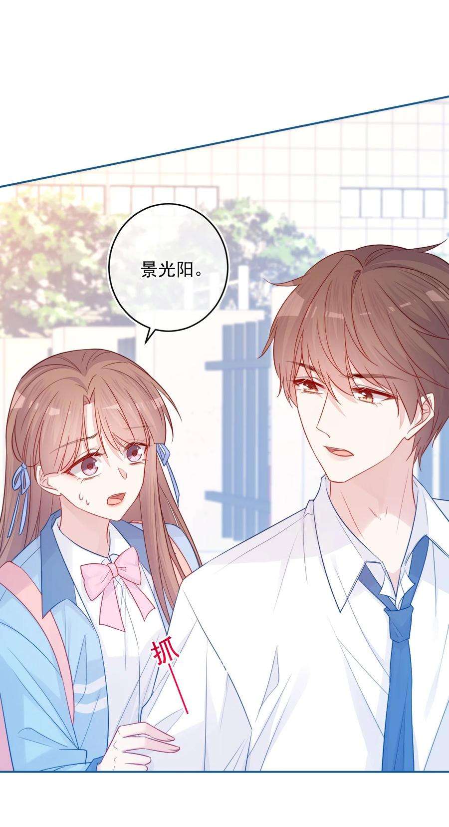 看见时间的少女24话 真实的