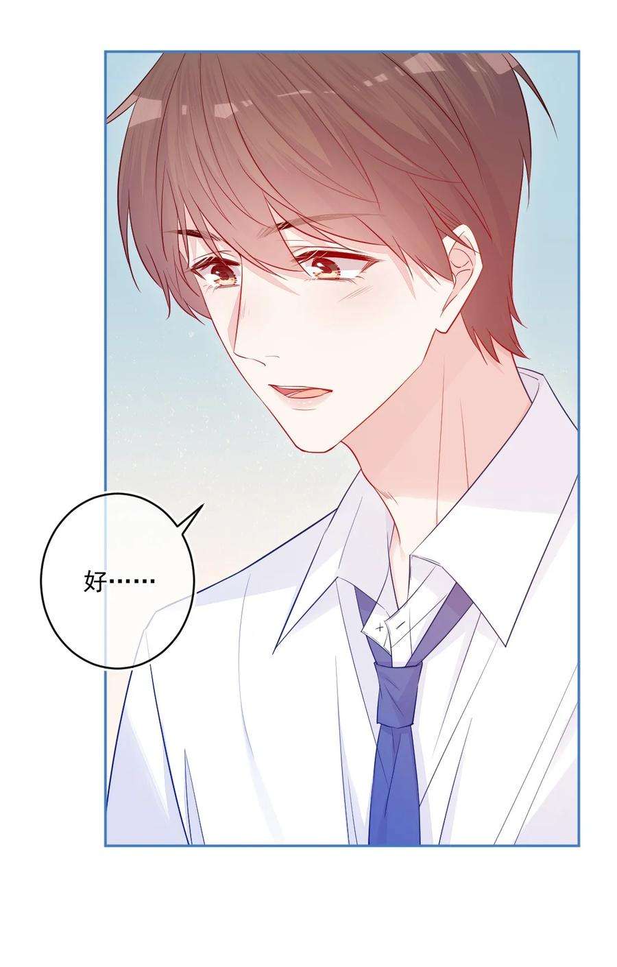 看见时间的少女24话 真实的