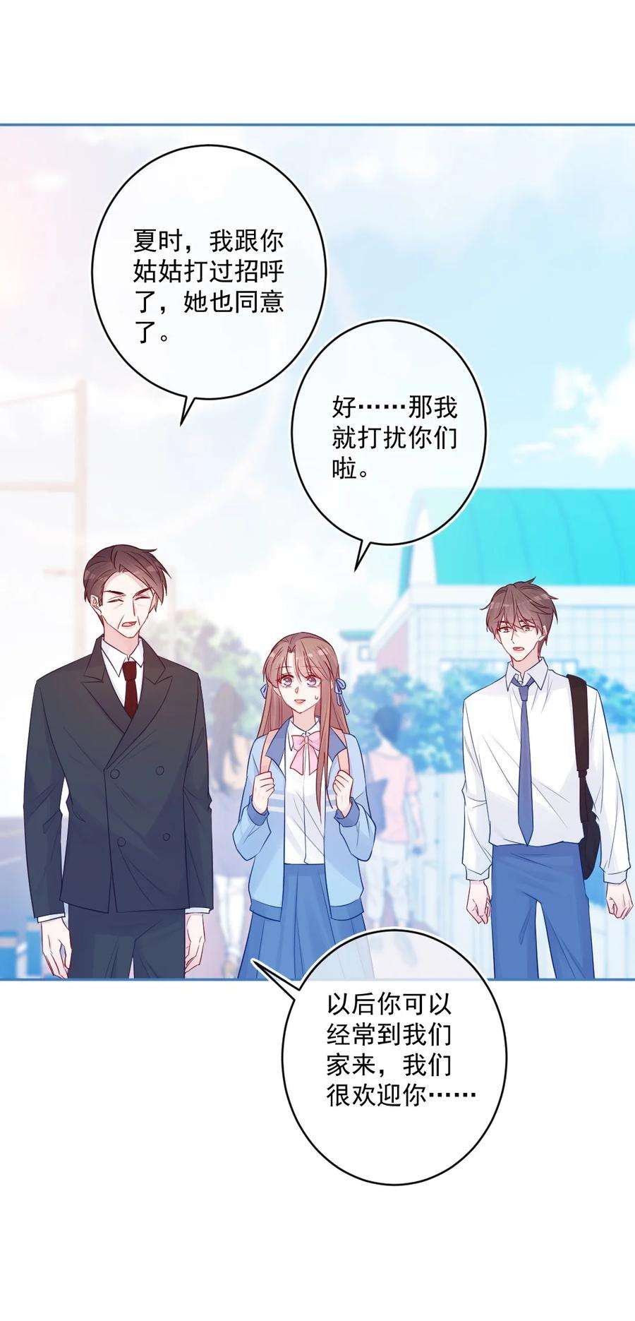 看见时间的少女24话 真实的