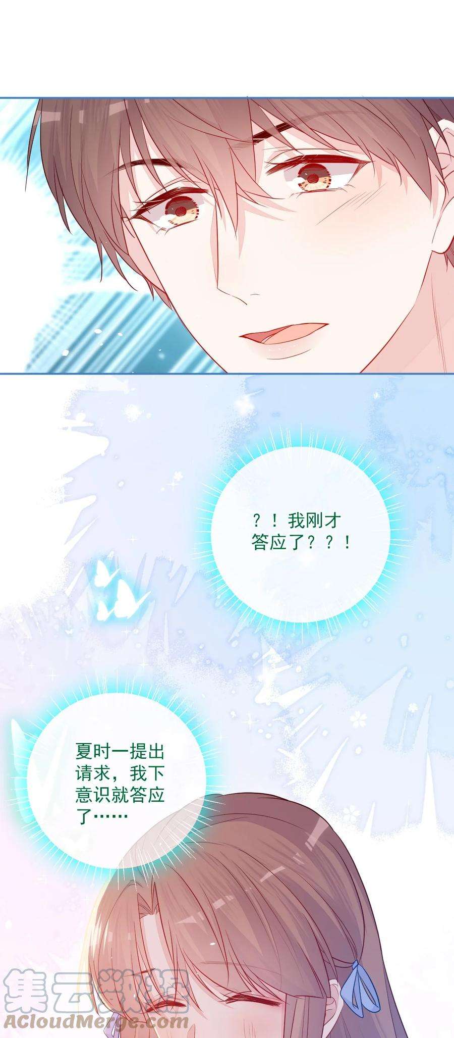 看见时间的少女24话 真实的