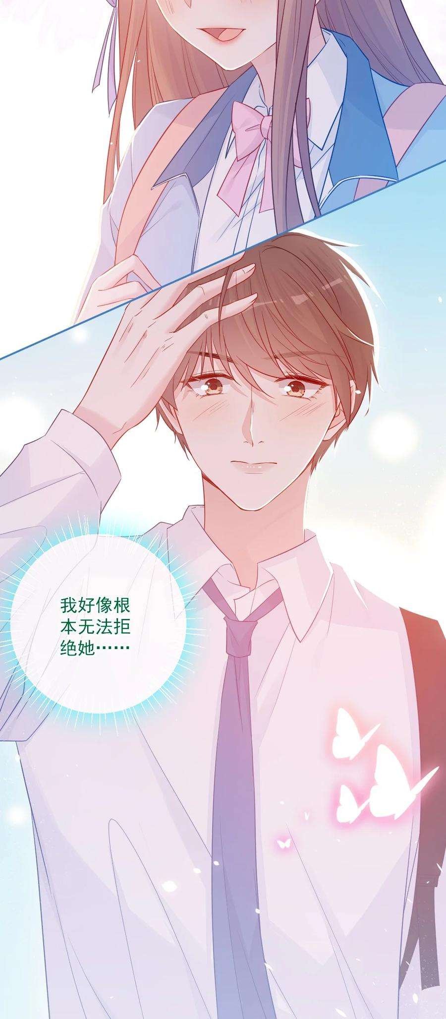 看见时间的少女24话 真实的