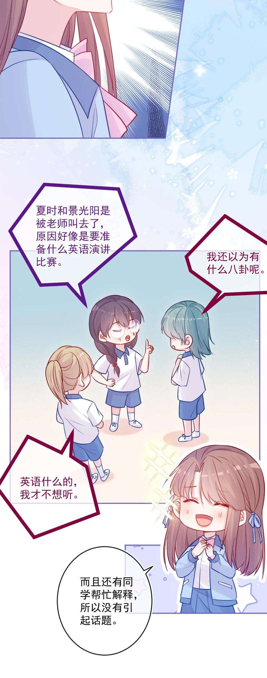 看见时间的少女24话 真实的