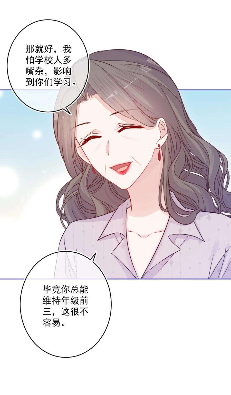 看见时间的少女24话 真实的