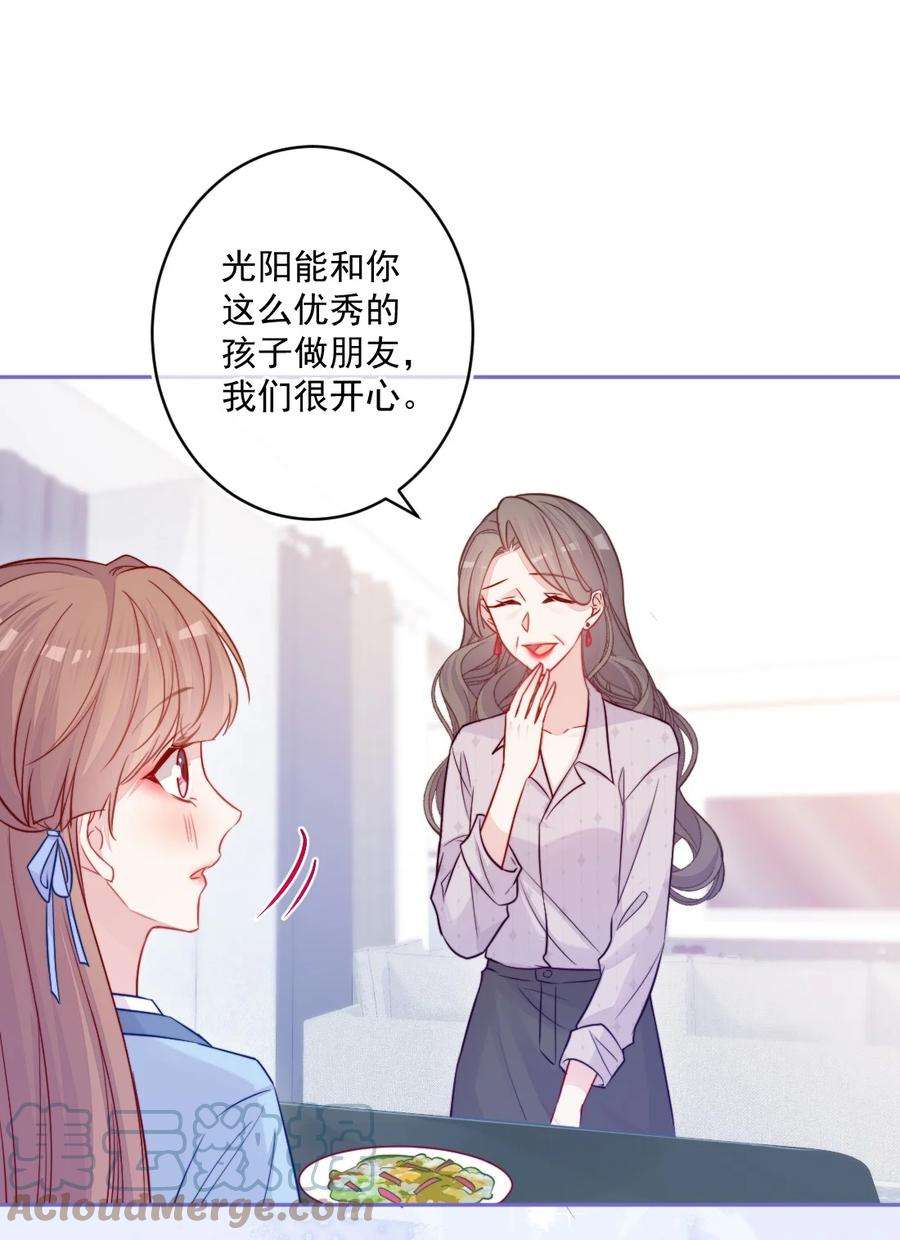 看见时间的少女24话 真实的