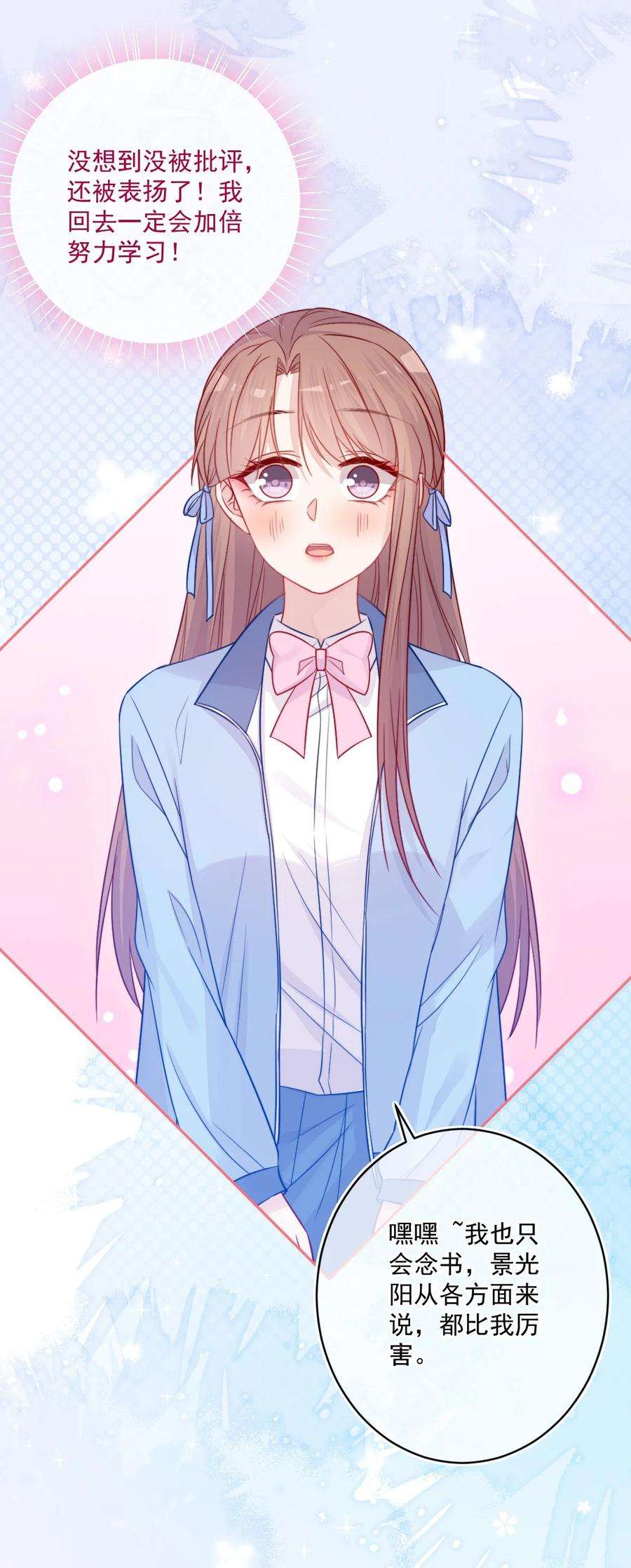 看见时间的少女24话 真实的