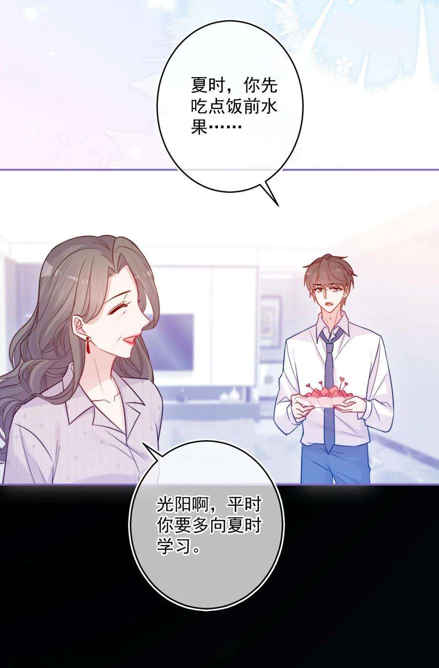 看见时间的少女24话 真实的