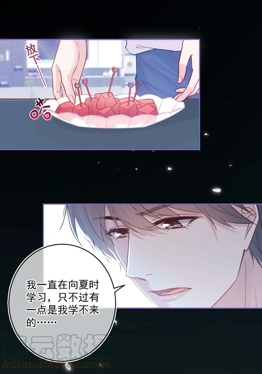 看见时间的少女24话 真实的