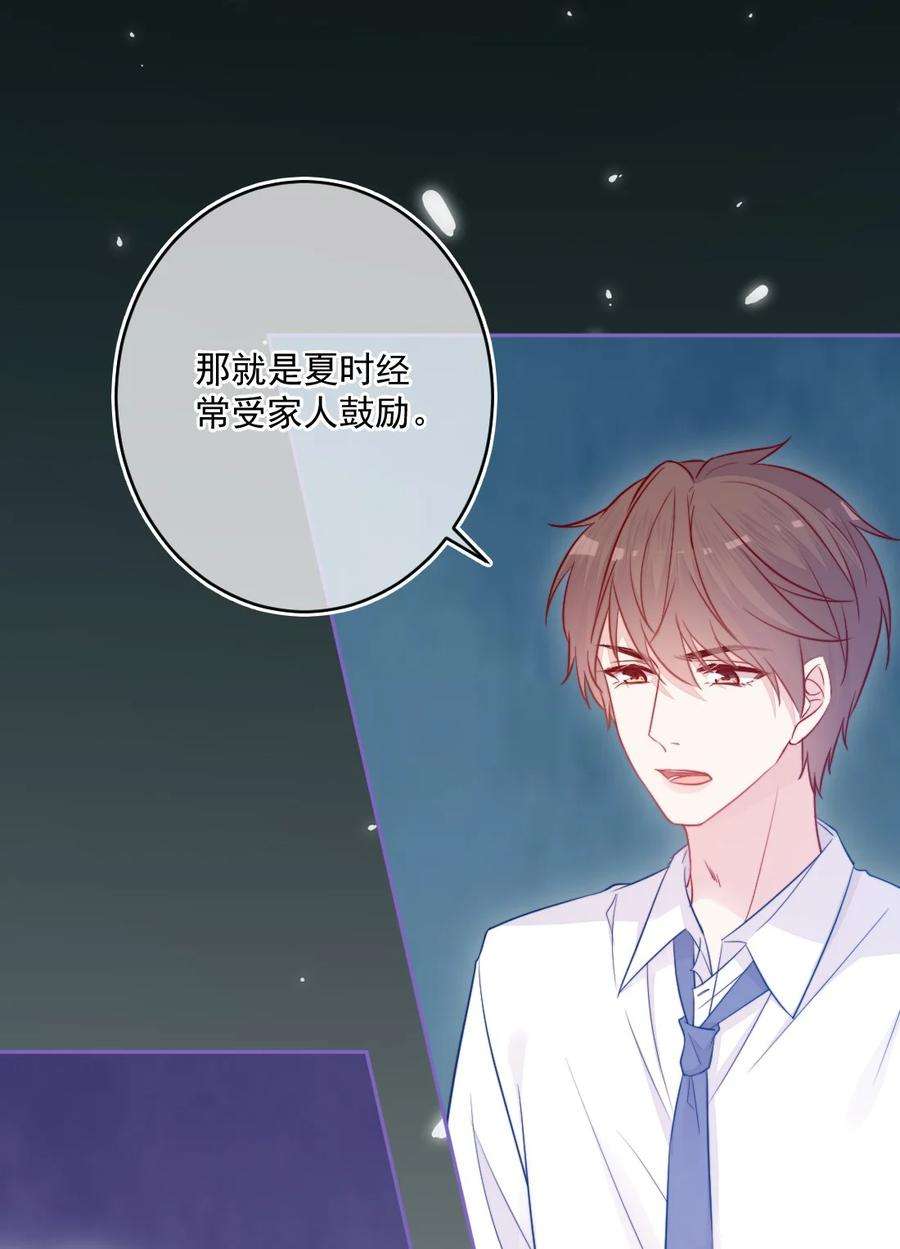 看见时间的少女24话 真实的