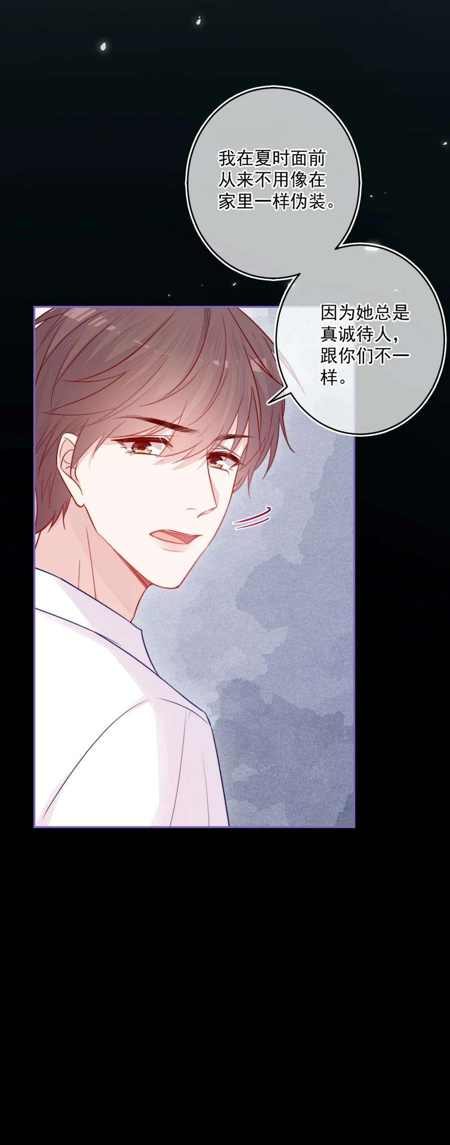 看见时间的少女24话 真实的