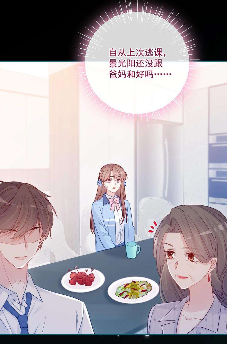 看见时间的少女24话 真实的