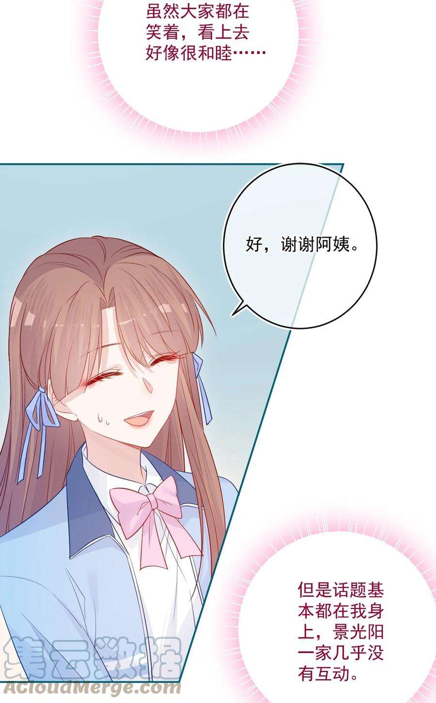 看见时间的少女24话 真实的