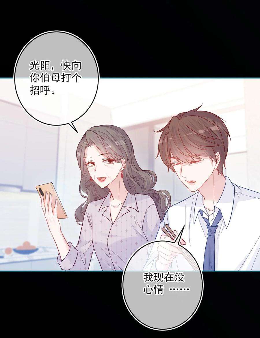 看见时间的少女24话 真实的