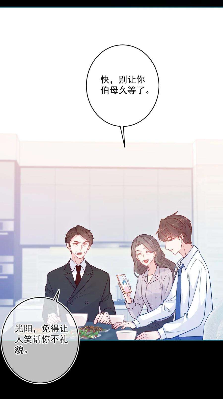 看见时间的少女24话 真实的