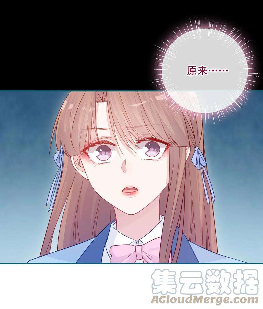 看见时间的少女24话 真实的