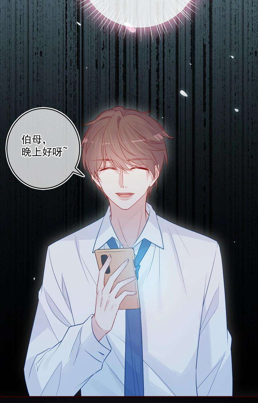 看见时间的少女24话 真实的