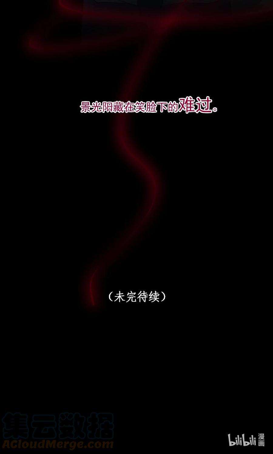 看见时间的少女24话 真实的
