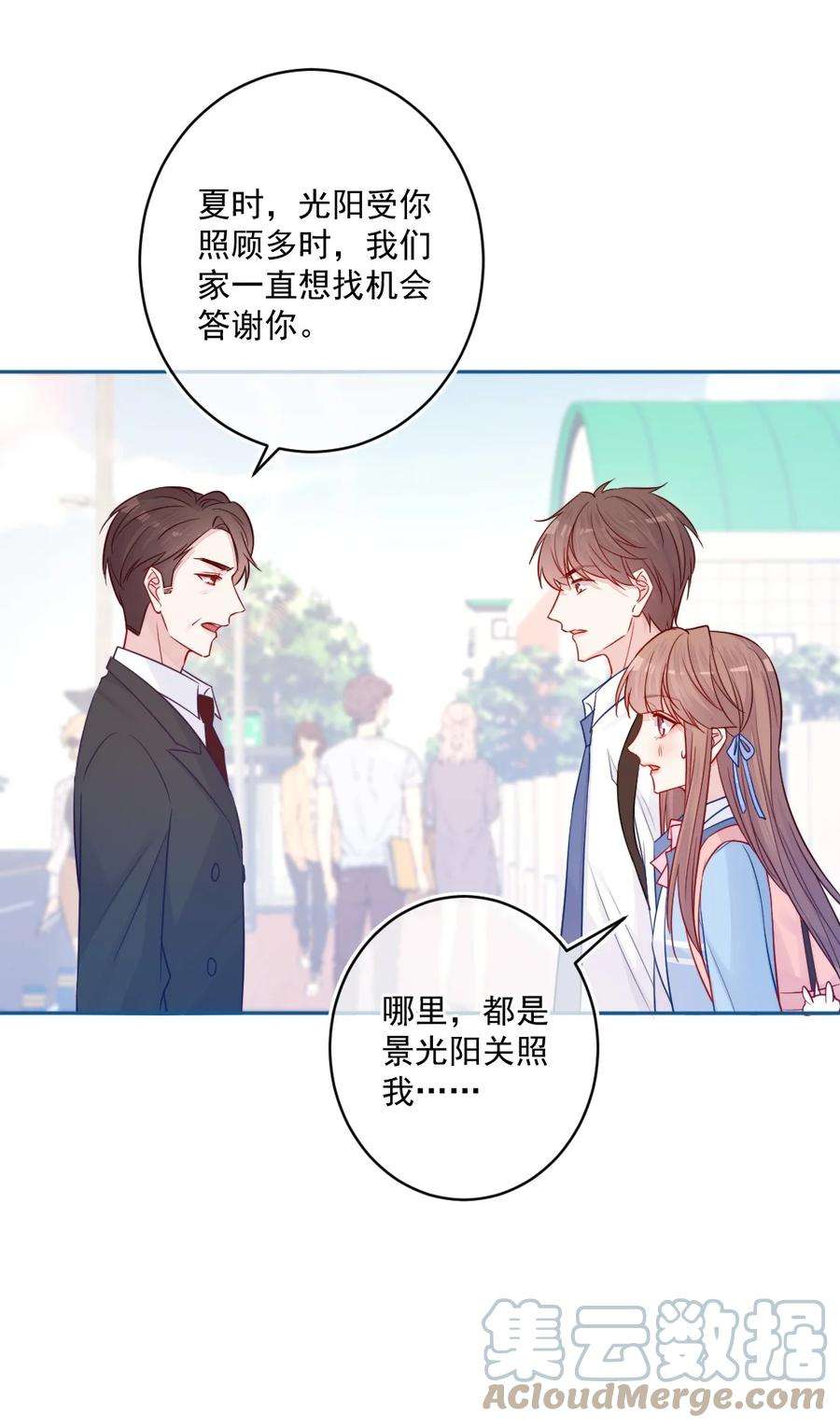 看见时间的少女24话 真实的