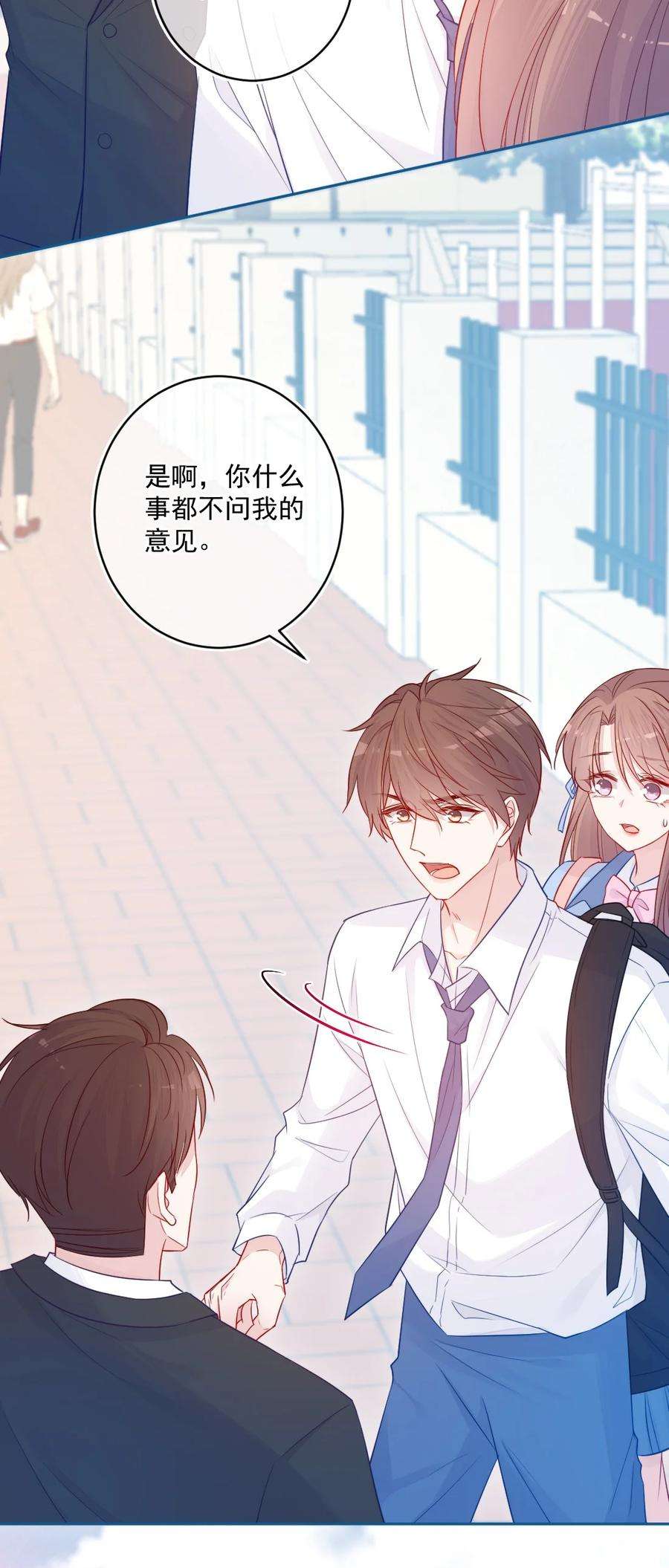 看见时间的少女24话 真实的