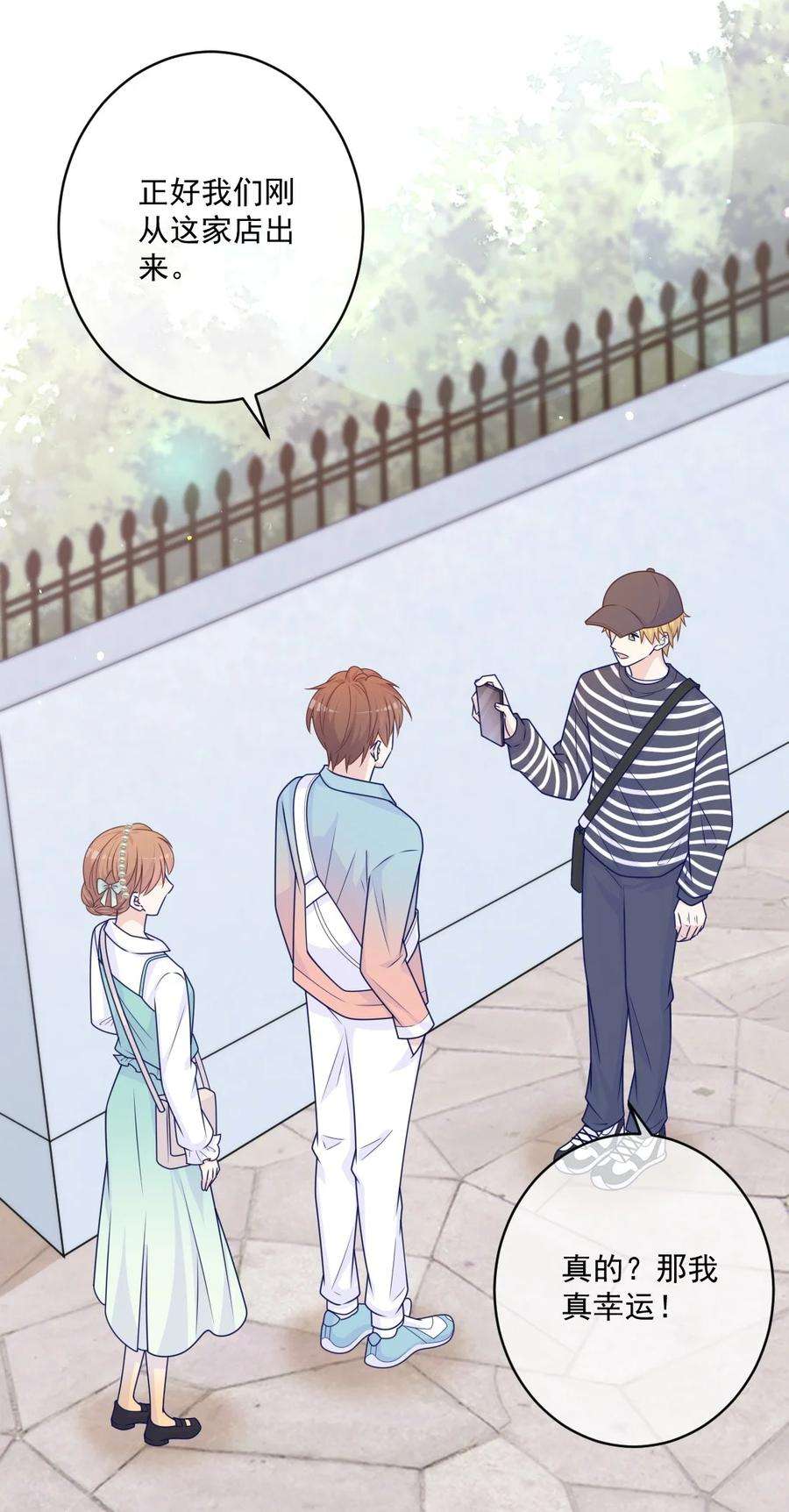 看见时间的少女29话 老同学