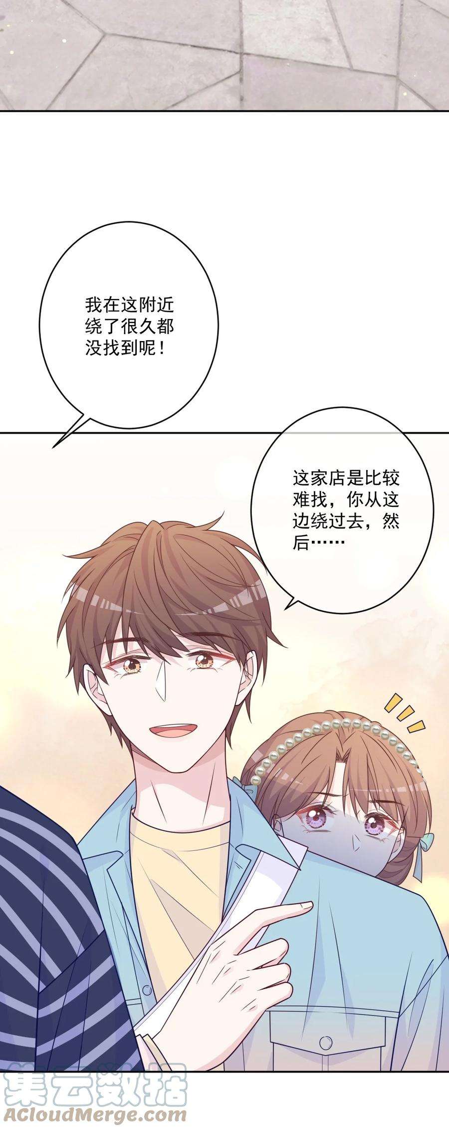 看见时间的少女29话 老同学